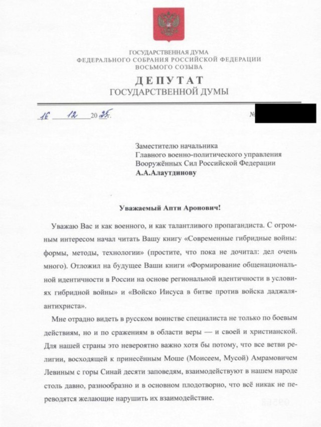 Конфликт между журналисткой Анастасией Мироновой и Апти Алаудиновым вышел на новый уровень