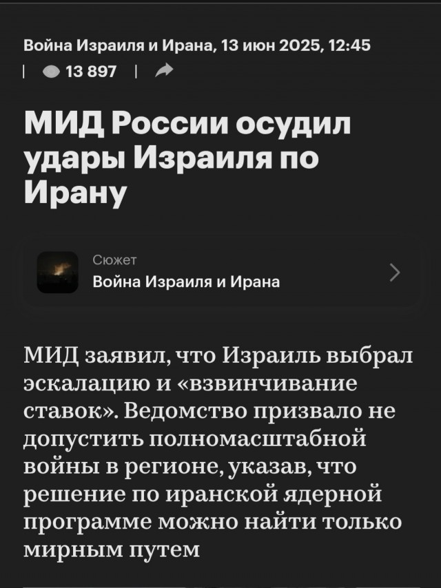 МИД России назвал актом вооруженной агрессии действия США в Венесуэле