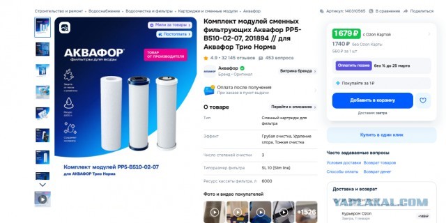 Какая самая дорогая ваша покупка в этом году на маркетплейсах