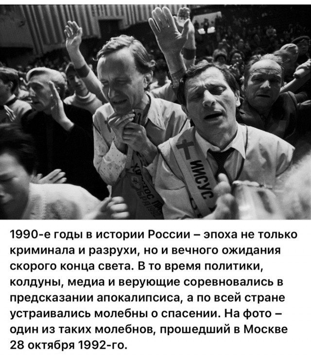 Интересные фотографии 1990 -х 15.02.26