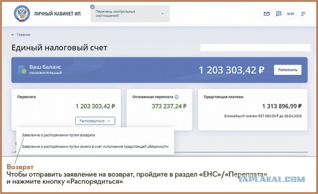 Должникам на заметку