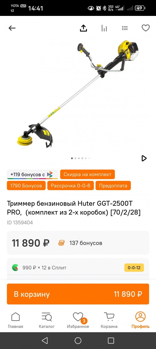 Готовимся к дачному сезону.