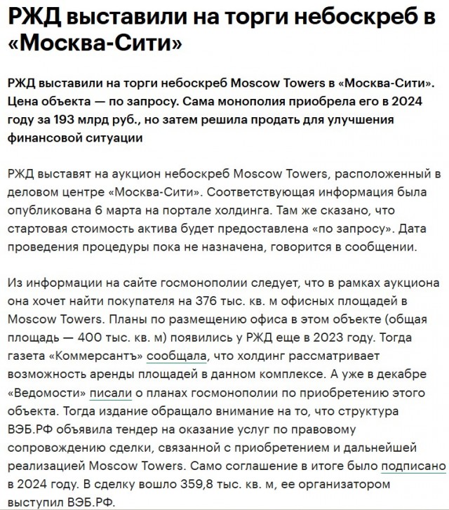 Семь вагонов пассажирского поезда Челябинск-Москва сошли с рельсов в Ульяновской области