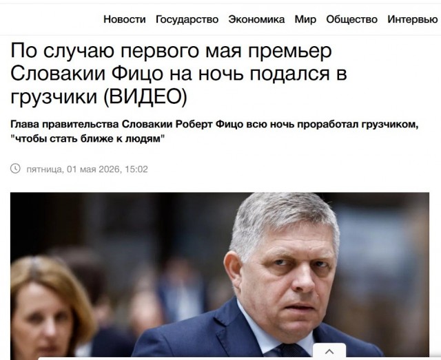 "Мне не стыдно приехать в Москву и возложить гвоздики к памятнику Неизвестному солдату 9 го мая"