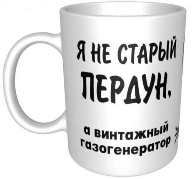 А какая у вас кружка на работе?