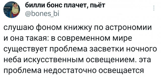 Оксюморон
