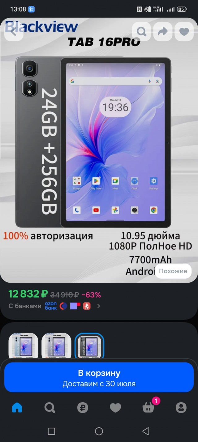 Ищу компактный нетбук/планшет