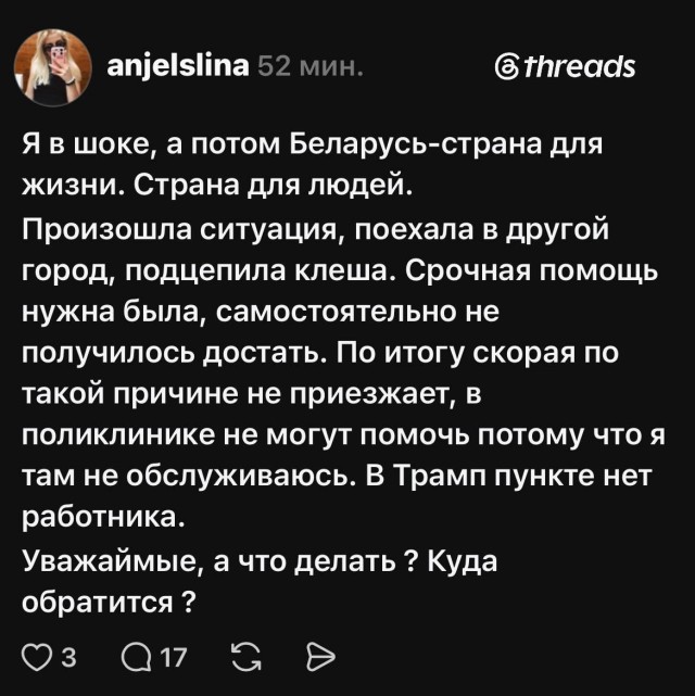 Трамп пункт.