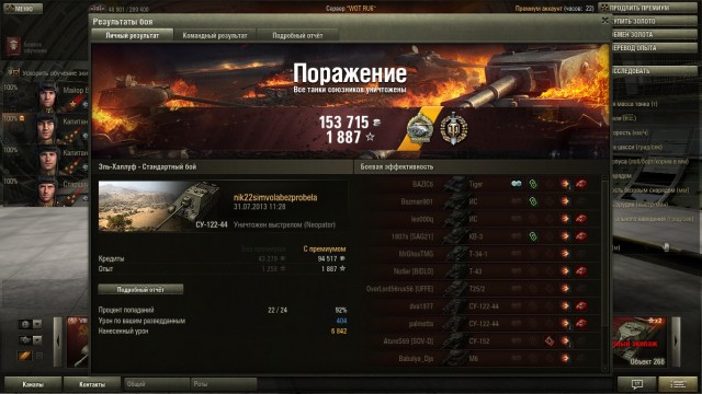 Wargaming 6