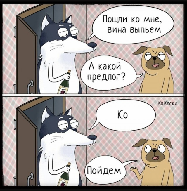Идеальный повод
