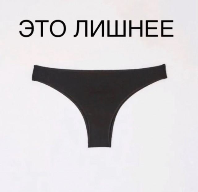 Девушкам необходимо спать без трусов