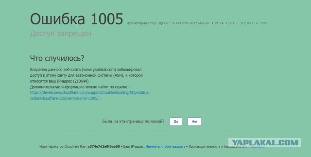 И yap туда же скатился?
