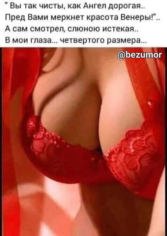 Забавные и не очень скромные картинки-38