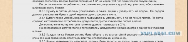 Письмо на целлюлозно-бумажный комбинат