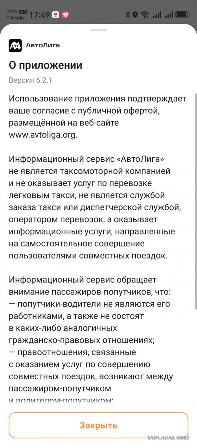 Как быстро привыкнуть к хорошему и чуть не пролететь