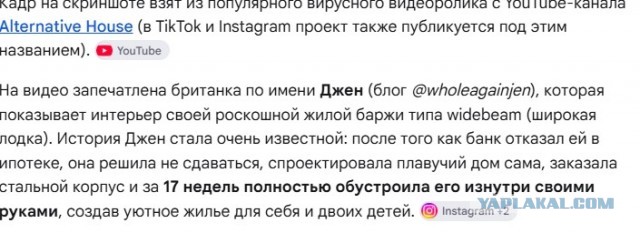 К всемирному потопу семья готова!