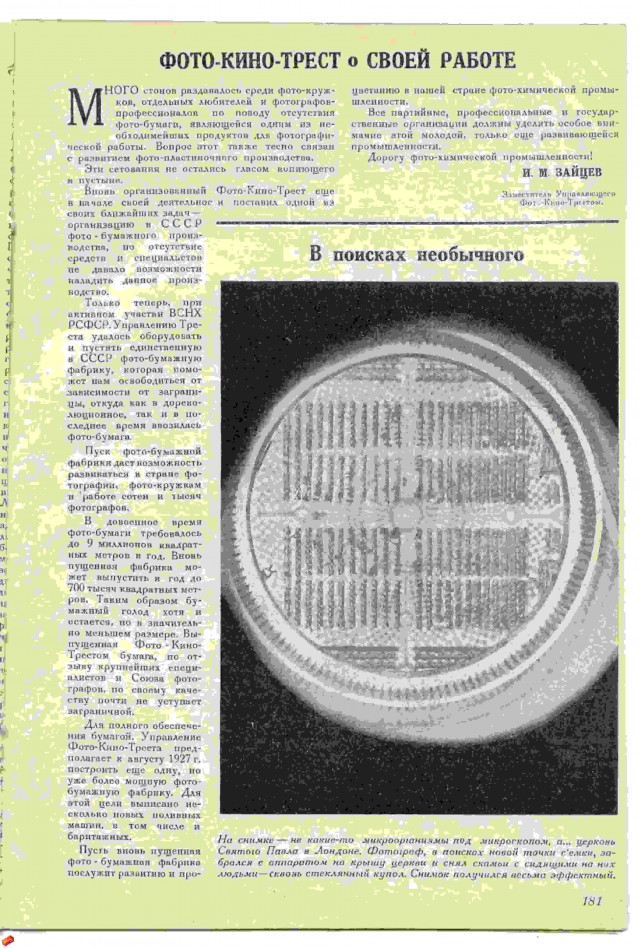 Ветхое живое время...