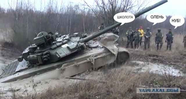 Танки тоже могут застревать!