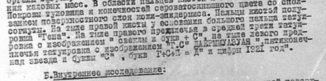 Перевал Дятлова V2.0