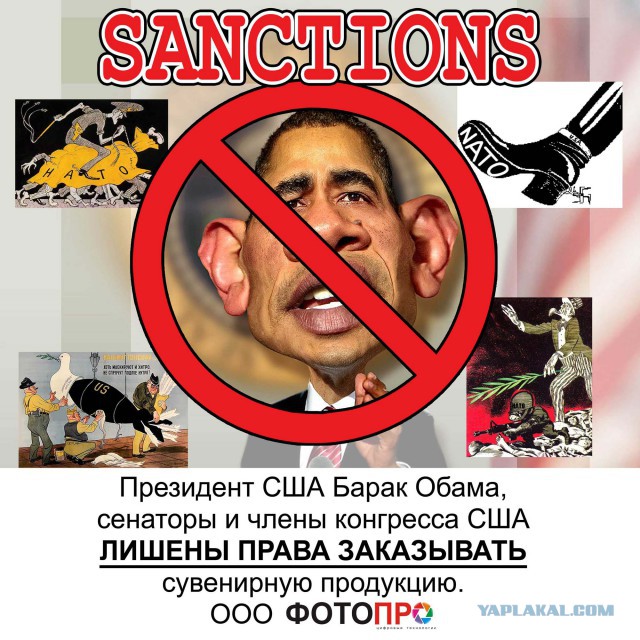 Коллекция санкций против США пополняется