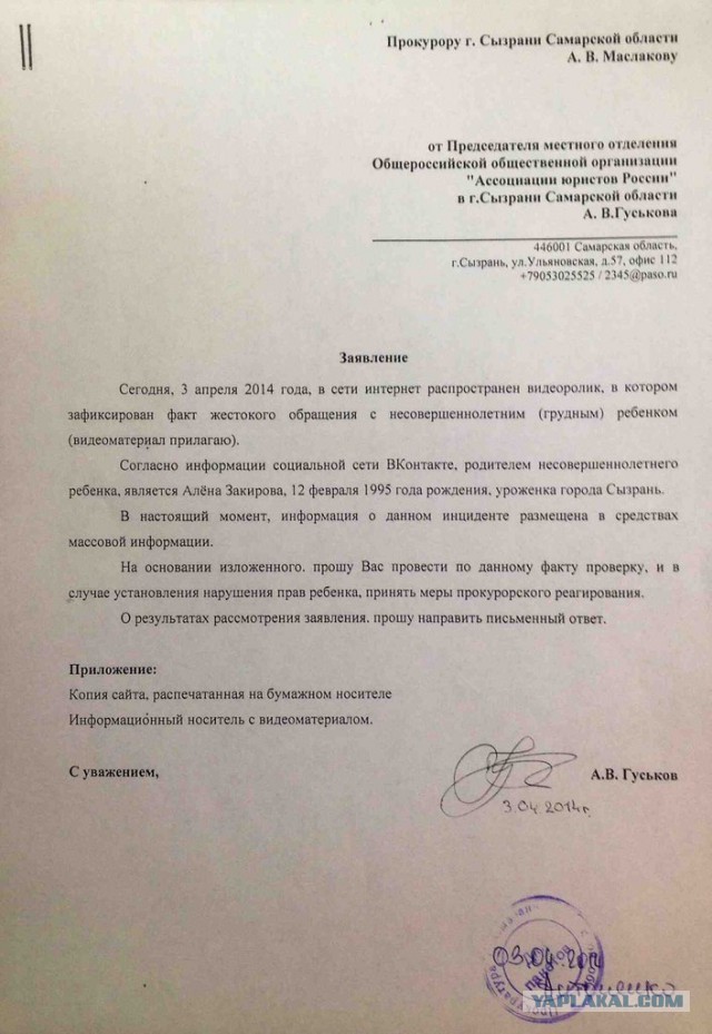 Дети - наша радость и смысл жизни!