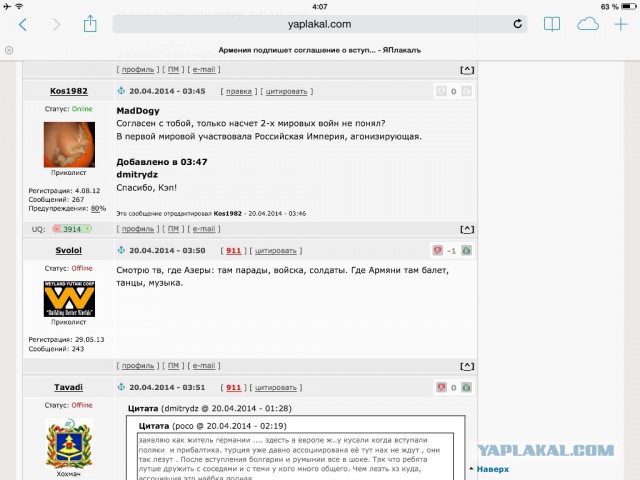 Армения присоединяется к Таможенному союзу