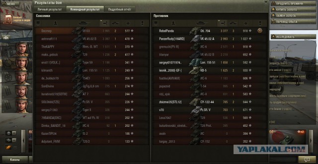 Wargaming 13