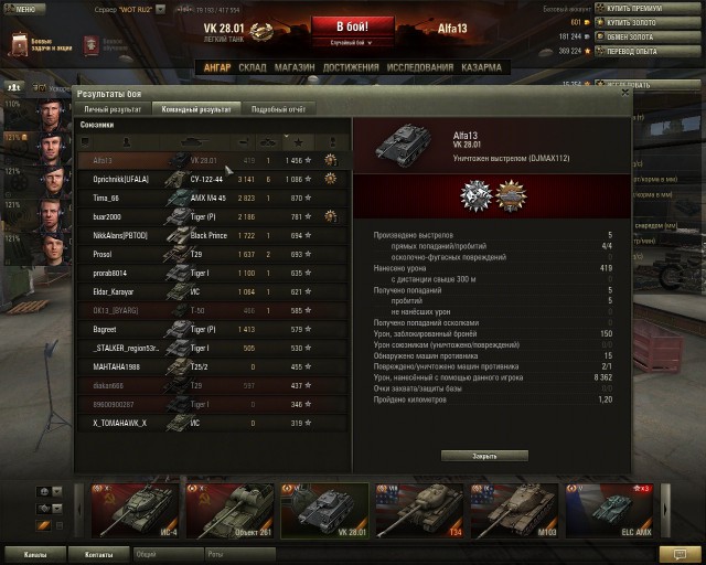 Wargaming 16