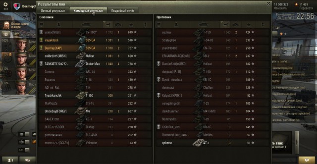 Wargaming 17