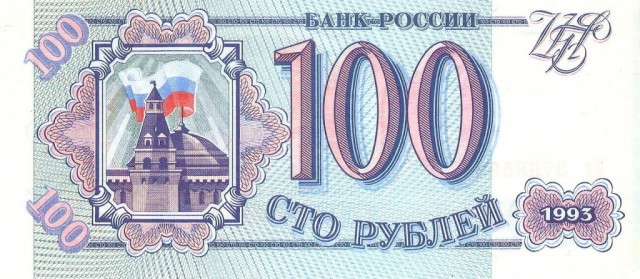 История Российских рублей