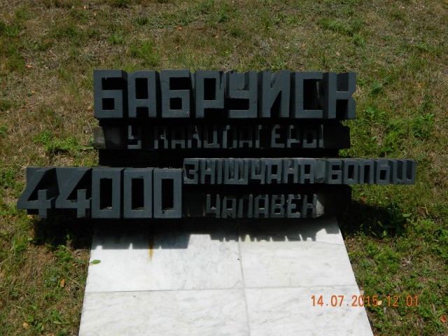 Поездка в Беларусь