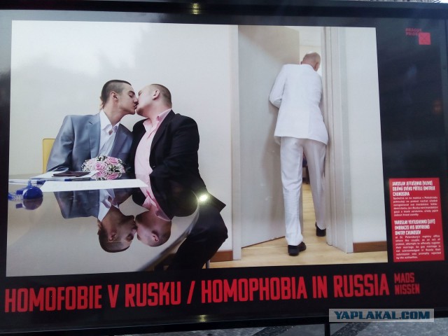 Руссофобия на марше