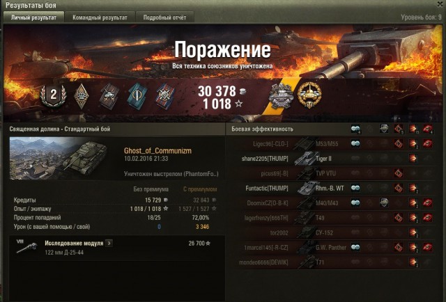 Wargaming 32