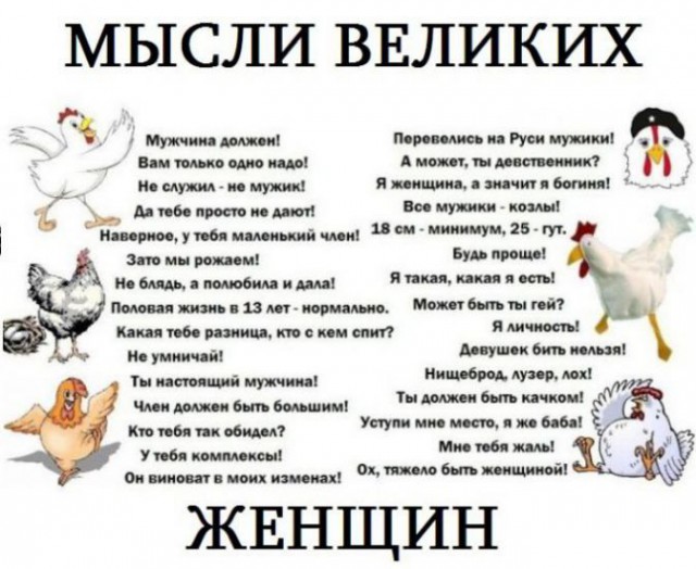 Об ответственности мужчин