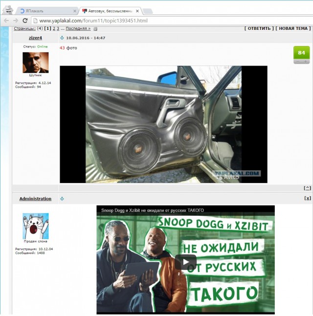Автозвук, бессмысленный и беспощадный
