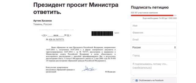 Кремль переадресовал Мутко петицию о роспуске сборной РФ по футболу