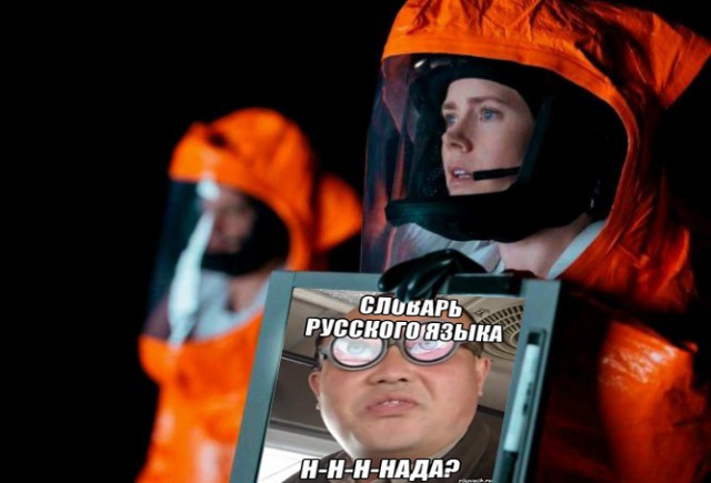 «Трамп — президент, улетайте»: что блогеры сказали бы пришельцам из фильма «Прибытие»
