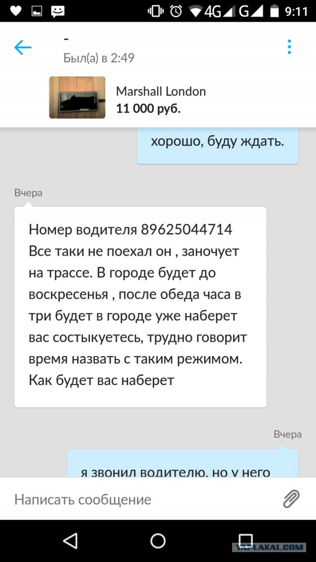 Опять мошенничество на Авито