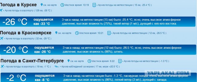 -28 в сибирских регионах.конец света?