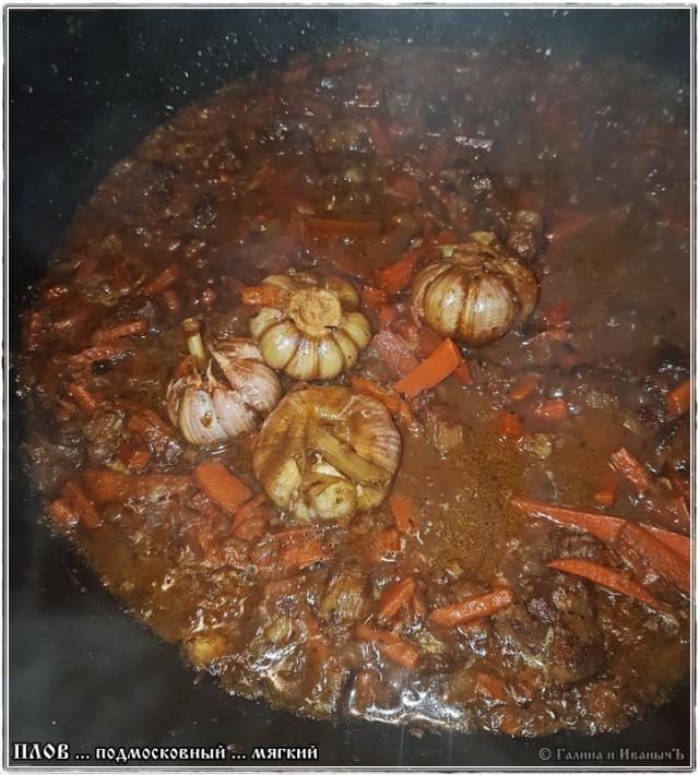 Плов … мягкий подмосковный