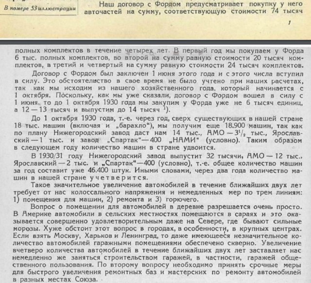 Почему не спасли "Волгу"