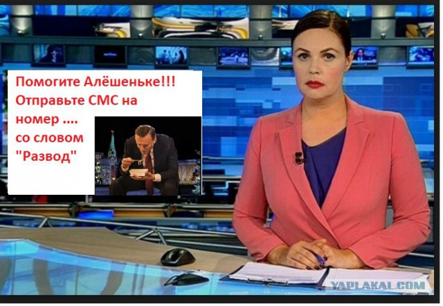Письмо от команды Навального