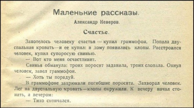 Специфический юмор