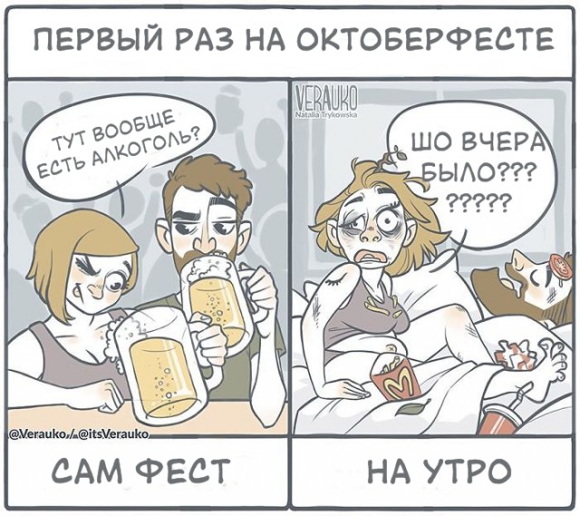 Смешные комиксы от польской художницы, которые поднимут вам настроение