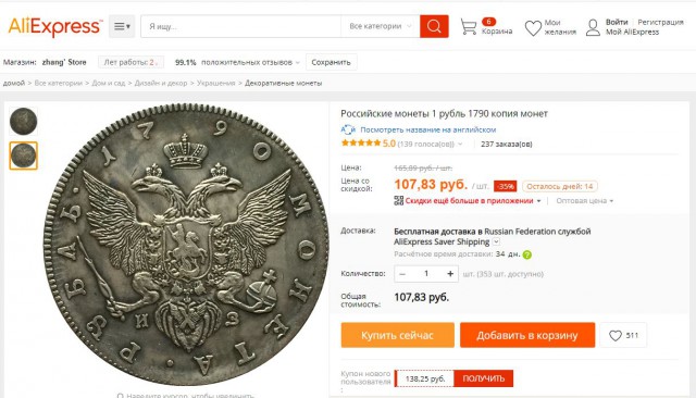 В Красногвардейском р-не Петербурга вот эти два тела ходят и предлагают приобрести царские монеты