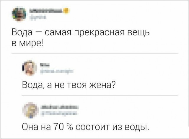 Прикольные комментарии и высказывания из Сети