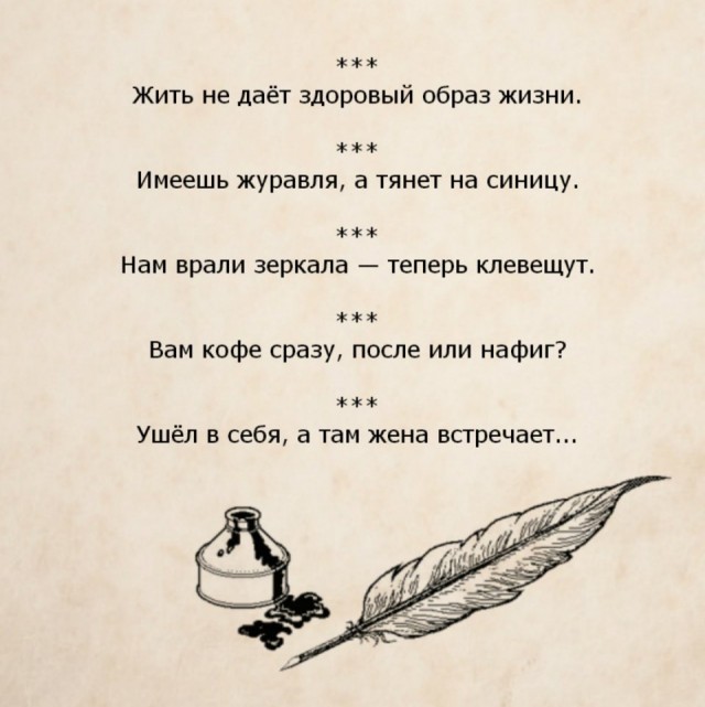30 ироничных законов жизни