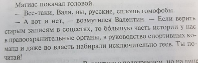 Сердито...