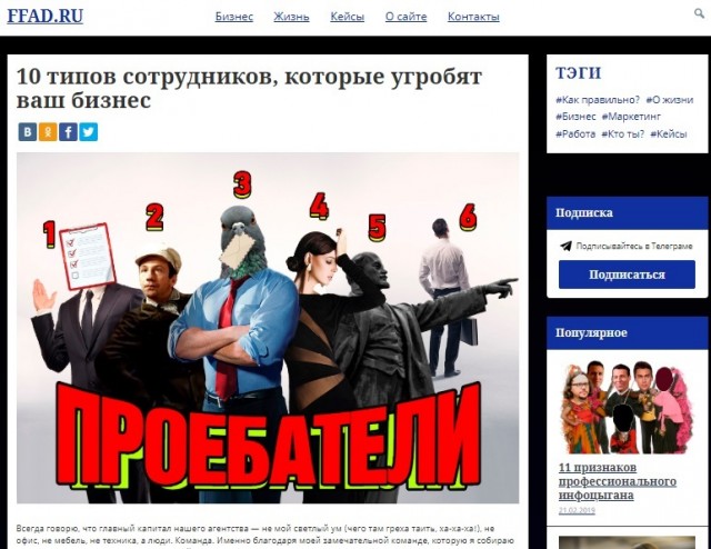Честный маркетолог: гоните про@бателей ссаными тряпками!