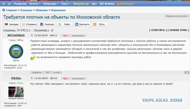 Соискатели исчезли с рынка труда